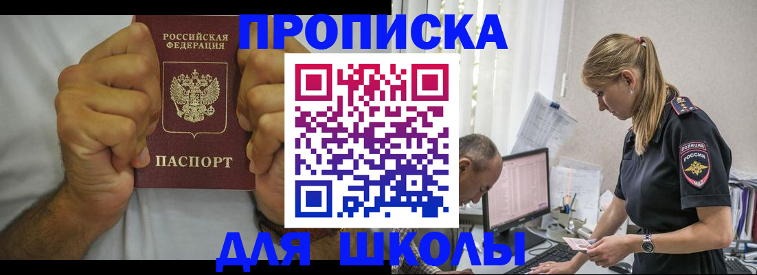 регистрация для дет. сада в Алейске