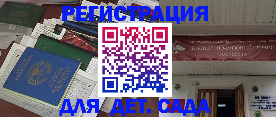 временная регистрация надежно в Алейске