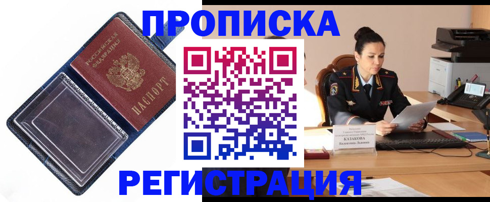 временная регистрация гарантия в Алейске