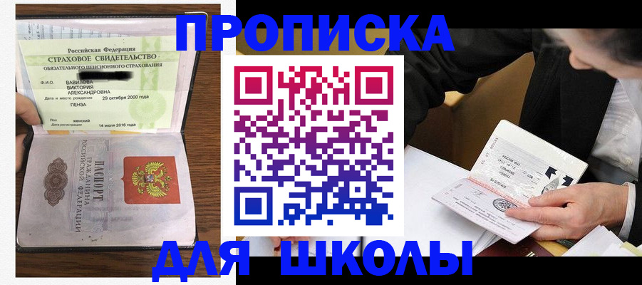 временная регистрация недорого в Алейске
