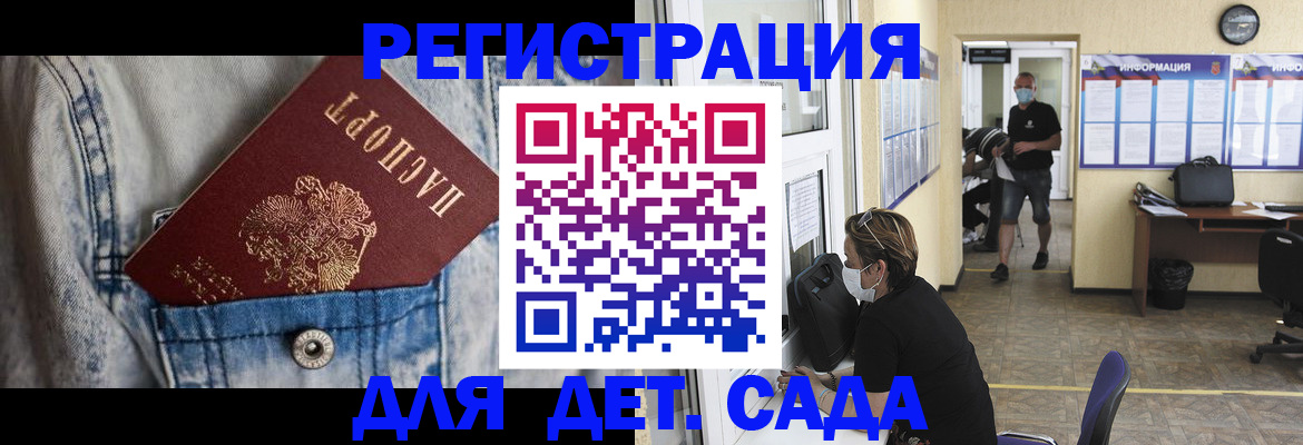 прописка паспорт в Алейске