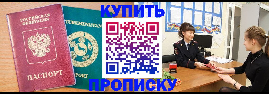 временная регистрация собственник в Алейске